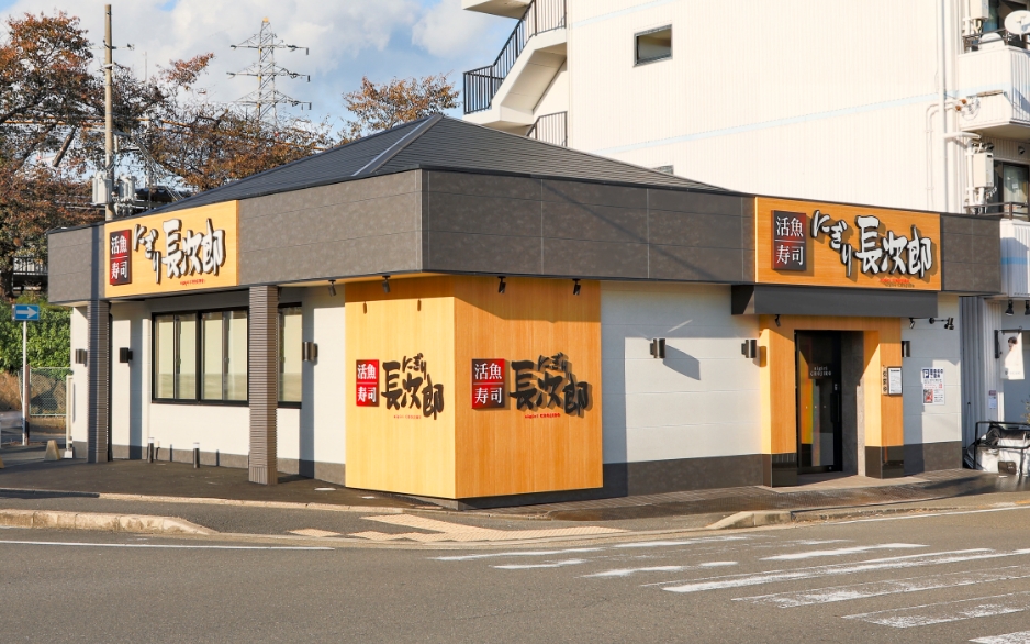 にぎり長次郎西京極店外観